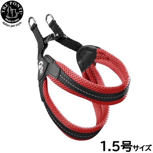 TRE PONTI フィッビア ソフトメッシュ ハーネス 1.5号 LTP113
