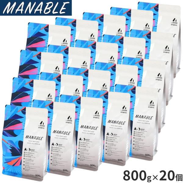 マナブレ MANABLE ドッグフード ハイパーニュートリシャス 800g×20個