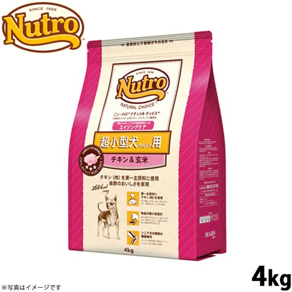 nutro ニュートロ ナチュラルチョイス 超小型 チキン 玄米
