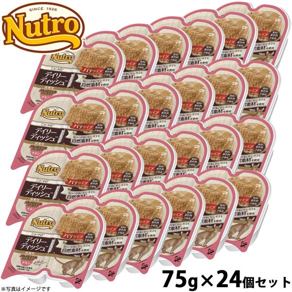 ニュートロ キャットフード デイリーディッシュ 成猫用 チキン 75g×24