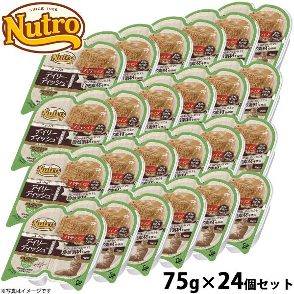 ニュートロ キャットフード デイリーディッシュ 成猫用 サーモン＆ツナ