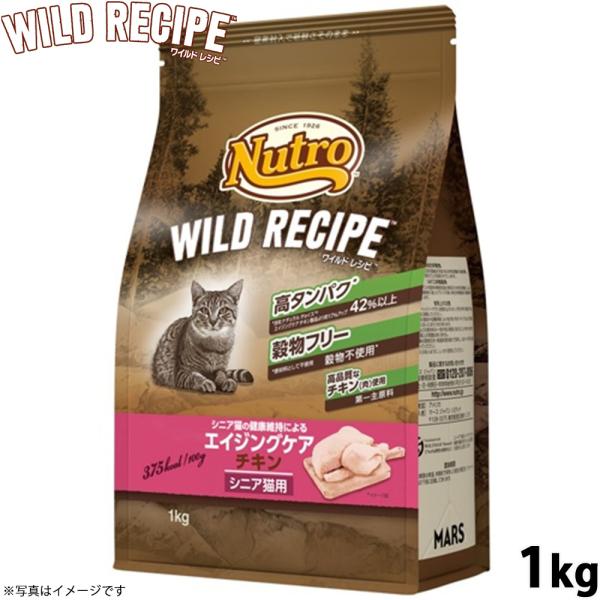 ニュートロ キャットフード ワイルドレシピ エイジングケア ニュートロ キャットフード ワイルドレシピ エイジングケア