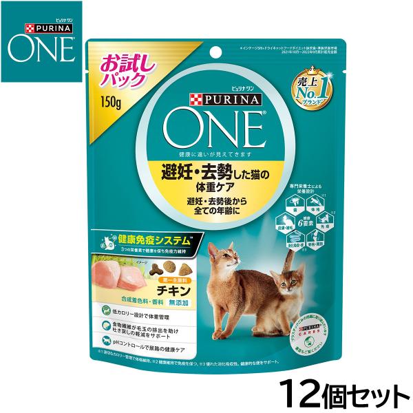 ピュリナワン キャットフード 避妊 去勢した猫の体重ケア 去勢後から