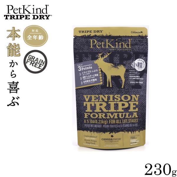 ペットカインド トライプドライ グリーンベニソントライプ 小粒 230g