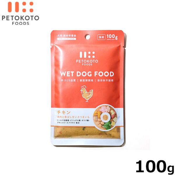 ペトコトフーズ PETOKOTO ウェットドッグフード チキン 100g 国産 無