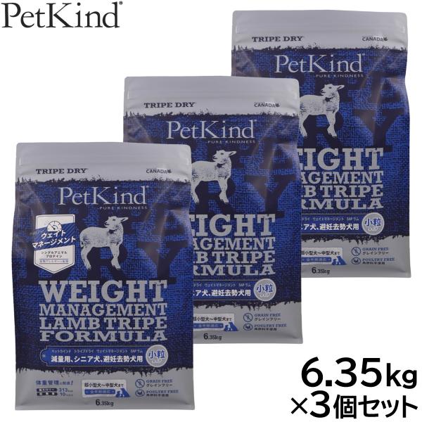 ペットカインド トライプドライ ウェイトマネージメント SAP ラム 小粒