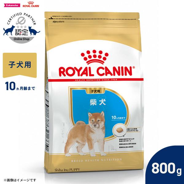 ロイヤルカナン（ROYAL CANIN） 犬 ドッグフード 柴犬専用フード 子犬