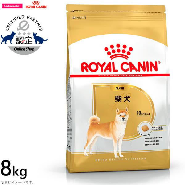 ロイヤルカナン 柴犬 ドッグフード 成犬用 8kg（ロイヤルカナン