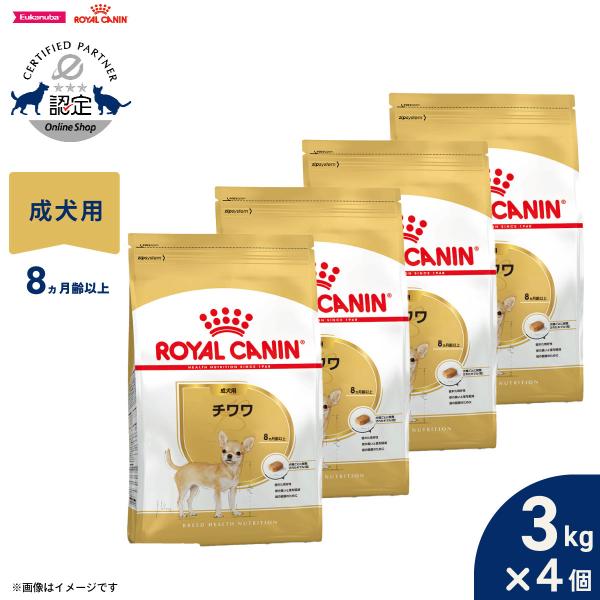 ロイヤルカナン 犬 ドッグフード チワワ専用フード 成犬用 3kg ×4個