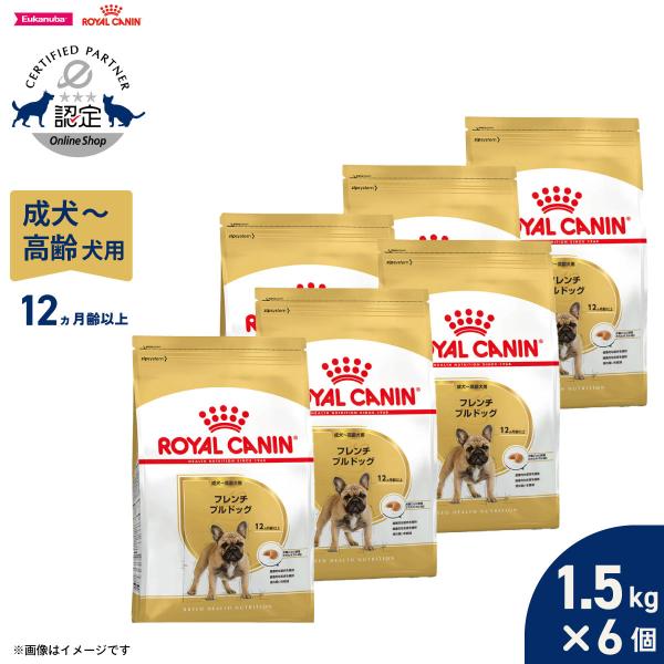 ロイヤルカナン（ROYAL CANIN） 犬 ドッグフード フレンチブルドッグ