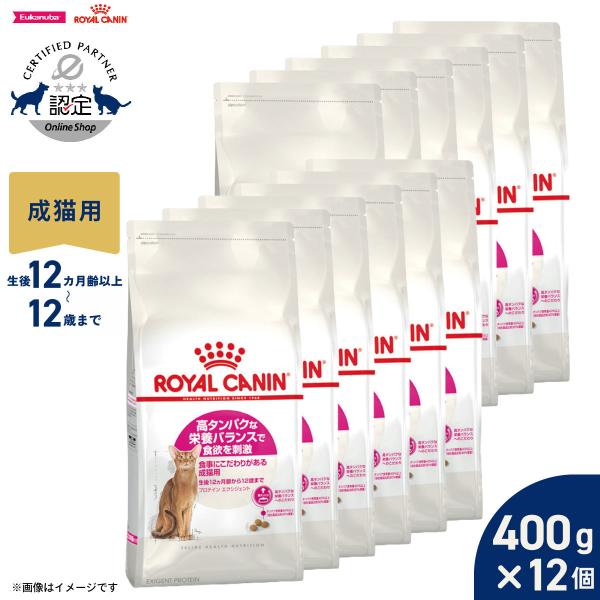 ロイヤルカナン 猫用 プロテイン protein exigent 10Kg Amazon | ロイヤルカナン プロテイン エクシジェント 10kg | ロイヤル