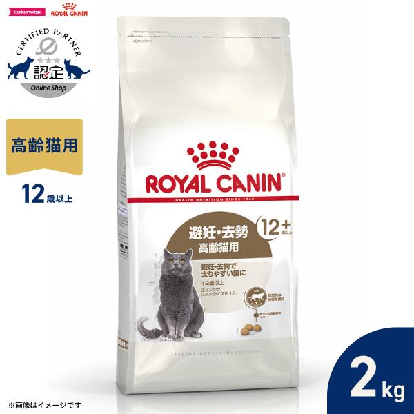 ロイヤルカナン（ROYAL CANIN） 猫 キャットフード エイジング