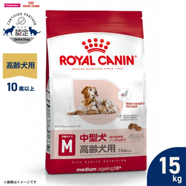 ロイヤルカナン（ROYAL CANIN） 犬 ドッグフード ミディアム