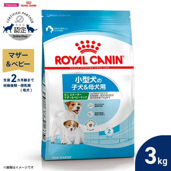 ロイヤルカナン（ROYAL CANIN） 犬 ドッグフード ミニ スターター