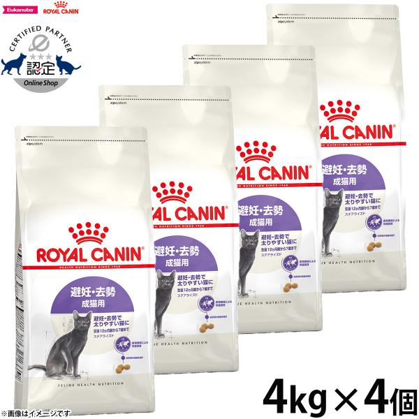 【ロイヤルカナン フィーライン ヘルス ニュートリション ステアライズド 避妊・去勢 成猫用（生後12ヵ月齢から7歳まで） 『ステアライズド』は適切な食物繊維と脂肪の含有量と給与量によって、適正な体重の維持をサポートします。また、適切なミネ...