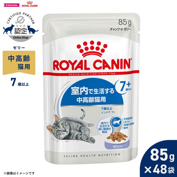 ロイヤルカナン（ROYAL CANIN） 猫 キャットフード ウェット インドア