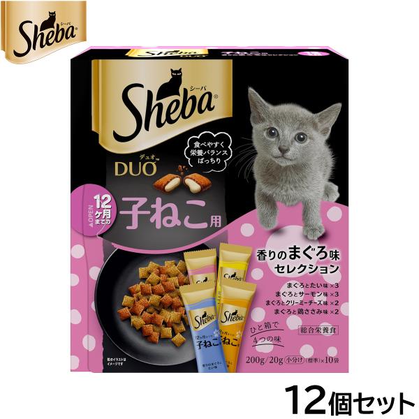 シーバ デュオ 猫 キャットフード 200g×10袋　合計30箱 シーバ デュオ キャットフード 12ヶ月までの子ねこ用 香りのまぐろ味