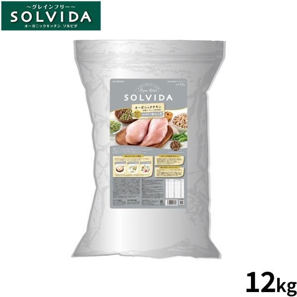 ソルビダ　グレインフリー　チキン　室内飼育７歳以上用　12kg ソルビダ グレインフリー チキン 室内飼育7歳以上用 12kg 穀物不使用