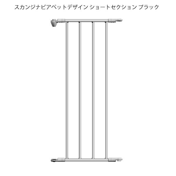 【スカンジナビアンペットデザイン ショートセクション ワイドセクションより短い幅でレイアウトが細かく調整できます。】