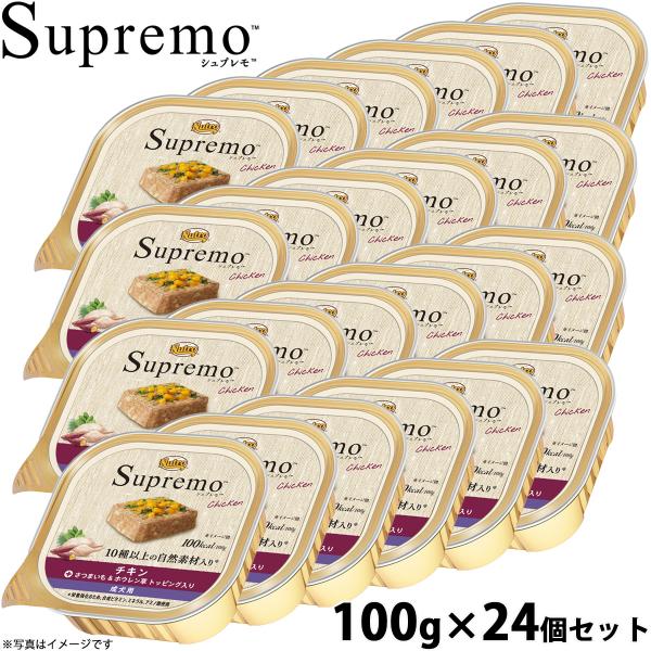 ニュートロ シュプレモ ドッグフード ウェットフード チキン 成犬用 24