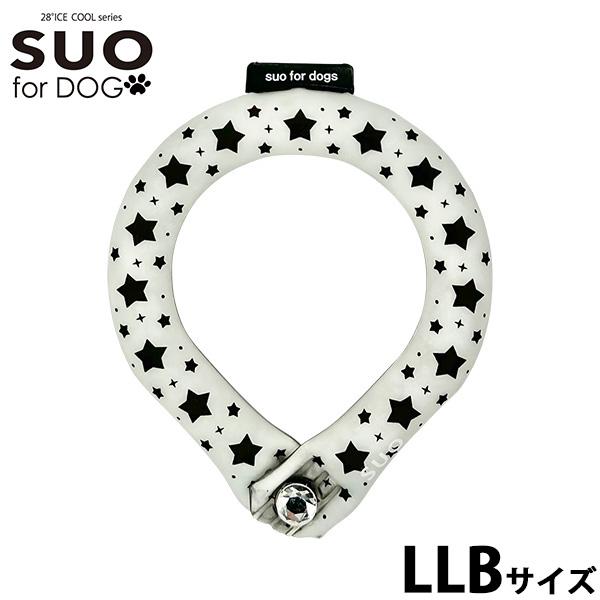 スオ リング フォー ドッグ SUO RING for dogs 28°ICE スター デコレボタン付 限定 星柄デザインのSUOリング。キラキラのデコレーションボタンになって再登場。からだの熱を吸収し、心地よくクールダウン！夏の暑さから大...