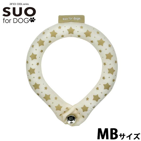 スオ リング フォー ドッグ SUO RING for dogs 28°ICE スター デコレボタン付 限定 星柄デザインのSUOリング。キラキラのデコレーションボタンになって再登場。からだの熱を吸収し、心地よくクールダウン！夏の暑さから大...