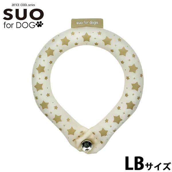 スオ リング フォー ドッグ SUO RING for dogs 28°ICE スター デコレボタン付 限定 星柄デザインのSUOリング。キラキラのデコレーションボタンになって再登場。からだの熱を吸収し、心地よくクールダウン！夏の暑さから大...