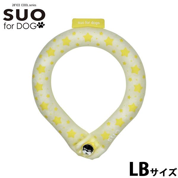 スオ リング フォー ドッグ SUO RING for dogs 28°ICE スター デコレボタン付 限定 星柄デザインのSUOリング。キラキラのデコレーションボタンになって再登場。からだの熱を吸収し、心地よくクールダウン！夏の暑さから大...