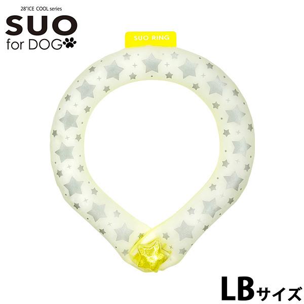 スオ リング フォー ドッグ SUO RING for dogs 28°ICE スター リフレクター デコレボタン付 限定 星柄デザインのSUOリング。キラキラのデコレーションボタンになって再登場。からだの熱を吸収し、心地よくクールダウン！...