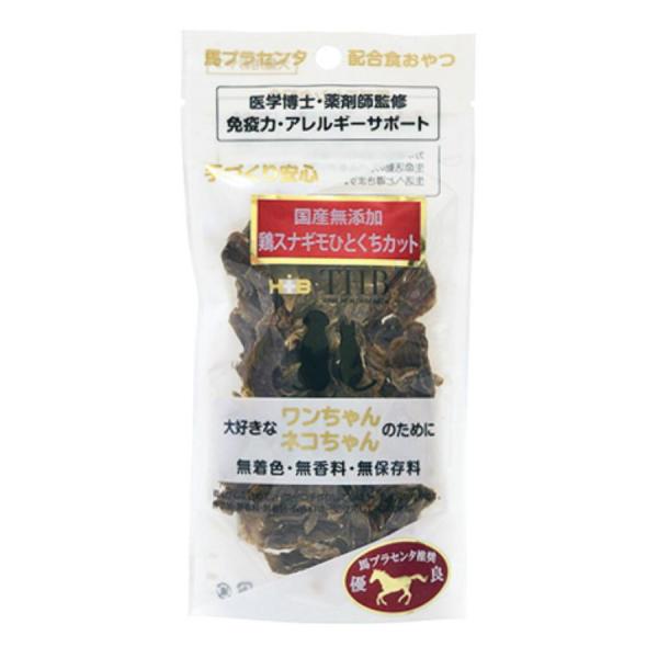THB 馬プラセンタ 鶏スナギモひとくちカット 犬猫用おやつ