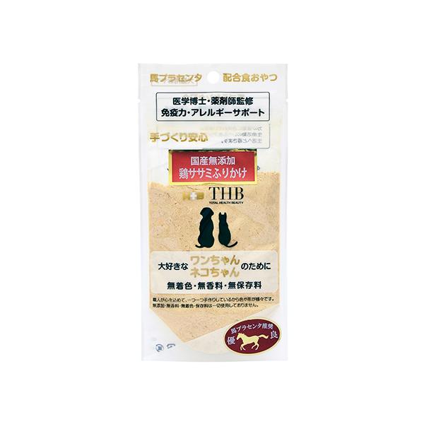 馬プラセンタ配合 犬猫用ササミふりかけ 国産 無添加 タイプなし
