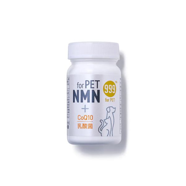 999（スリーナイン） ペット用 NMNサプリメント 60粒【送料無料