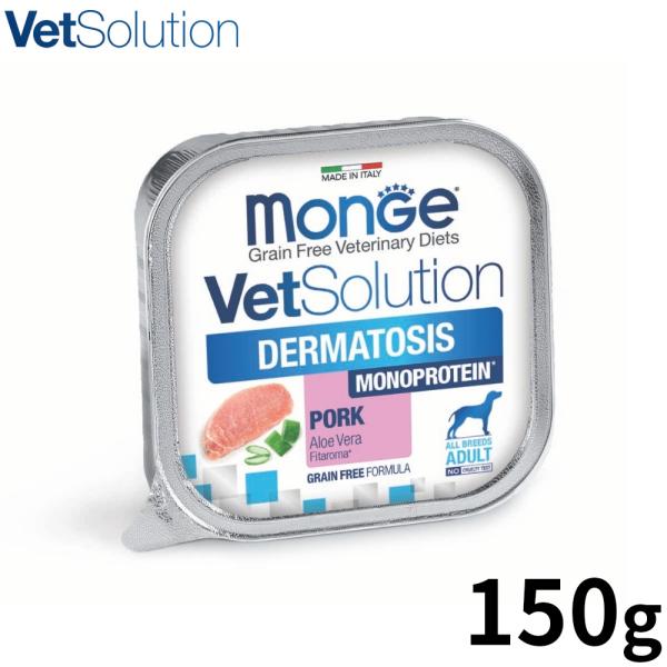 ベッツソリューション VetSolution ドッグフード ウェット
