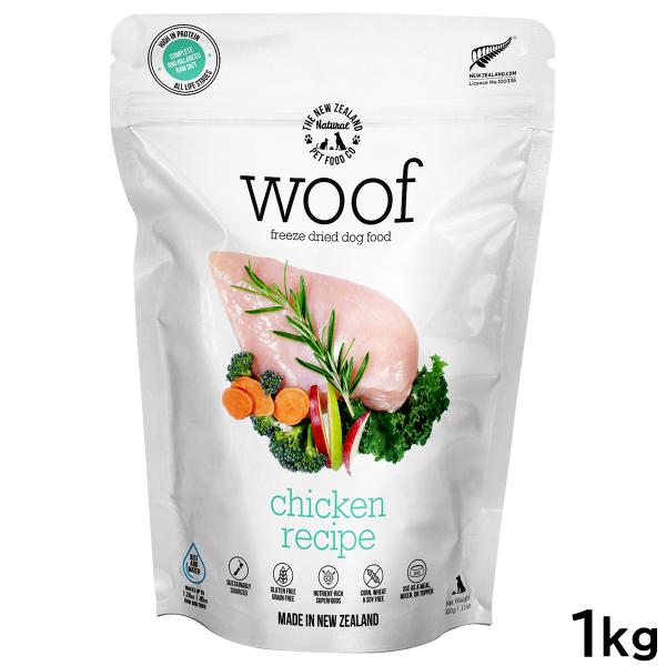 【大容量・お得】WOOF　チキン　１ｋg WOOF（ワフ） フリーズドライ ドッグフード チキン 1kg【送料無料】 犬