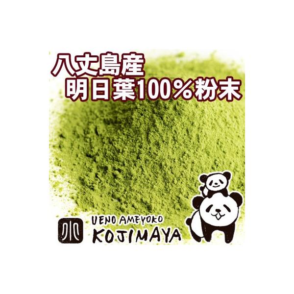 明日葉粉末」の人気商品一覧 | 安い商品を通販サイトから探す - 価格.com