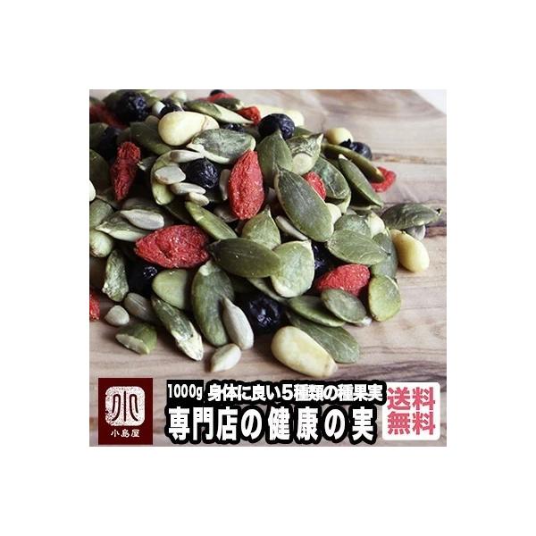 ドライフルーツ ミックスナッツ 健康の実 1kg ナッツ と ドライフルーツ の専門店が贈る 健康 ミックス 爆買