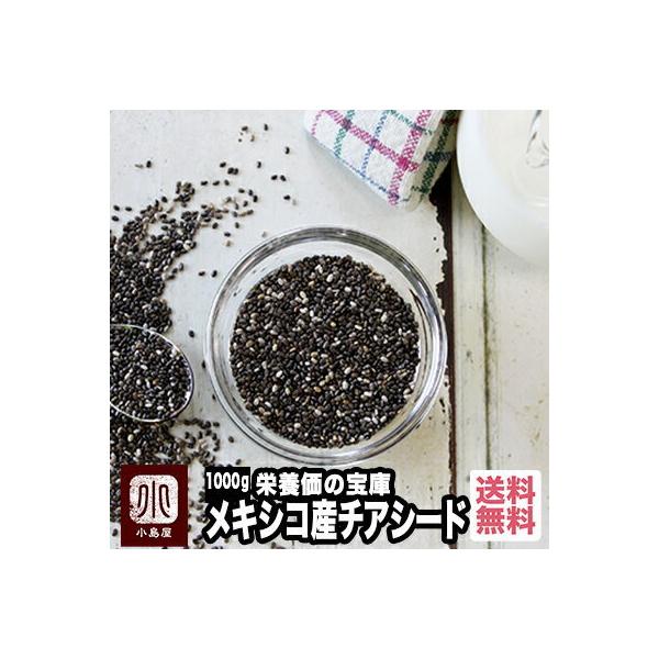 `AV[h LVRY 1kg h{̕ X[p[t[h N e _CGbg  chiaseeds 