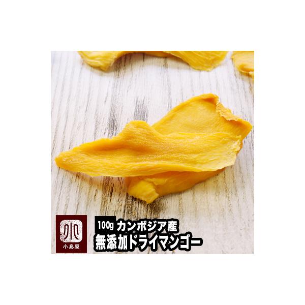 ドライフルーツ 今季限定特価 ドライマンゴー カンボジア産 無