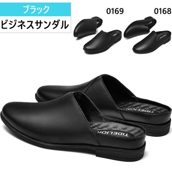 ビジネスサンダル オフィス サンダル メンズ ビジネスシューズ