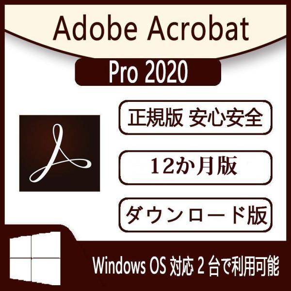 Adobe Acrobat Pro 2020 2PC日本語 12か月版 ダウンロード版Windows対応 最新PDF製品版 アドビダウンロード 12か月版 シリアル番号 :Adobe-Acrobat-Pro-2020-Windows-2PC:小島貿易 - 通販 - Yahoo!ショッピング Adobe Acrobat Pro 2020 2PC日本語 12か月版 ダウンロード版Windows対応 最新PDF製品版 アドビダウンロード 12か月版 シリアル番号 :Adobe-Acrobat-Pro-2020-Windows-2PC:小島貿易 - 通販 - Yahoo!ショッピング