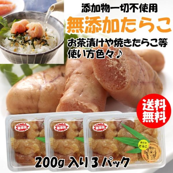 使用しているのは、倶多楽湖の湧水と天日塩のみです。発色剤なども一切使用しておりません。原産地：アラスカ産原材料：すけそうたら卵（アメリカ産）、食塩