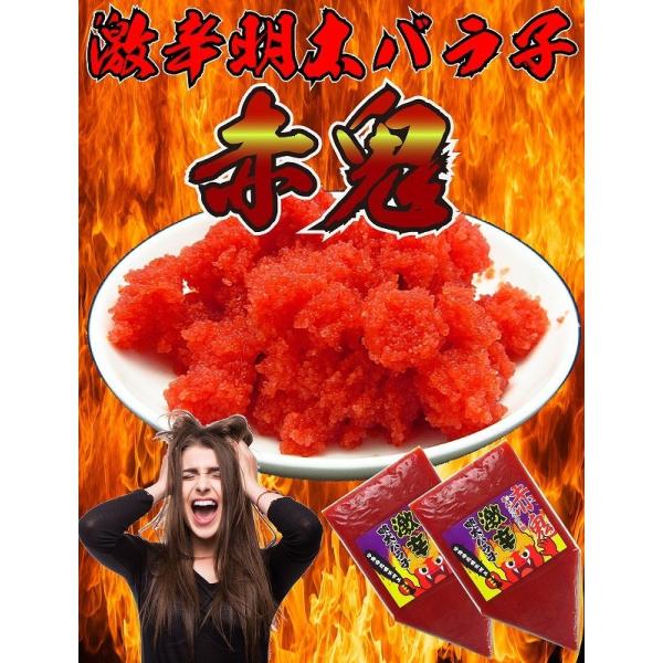 明太子送料無料激辛明太バラ子1kg 500g 2個 明太子1kg 鬼辛 Buyee Buyee 提供一站式最全面最專業現地yahoo Japan拍賣代bid代拍代購服務