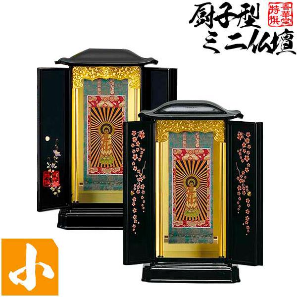 厨子型ミニ仏壇 小 蒔絵 桜 鉄仙 本体+掛軸セット : 京都の仏具屋さん 