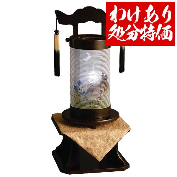 わけありアウトレット処分SALE 盆提灯 提灯 行灯 LED光彫刻『常燈明