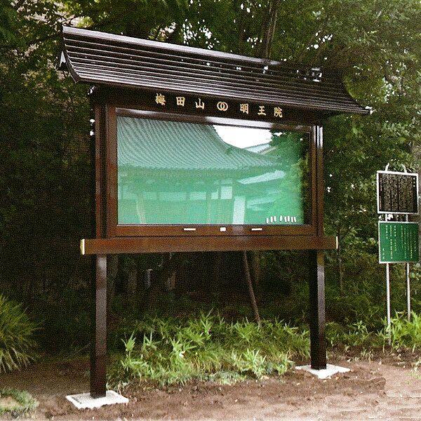 アルミ製 屋根付き掲示板 菩提樹シリーズ 屋外用 2本柱 幅6尺タイプ 屋根幅238cm 野外 寺院 会館 町内会 公園 霊園 Gen 京都の仏具屋さん 香華堂 通販 Yahoo ショッピング