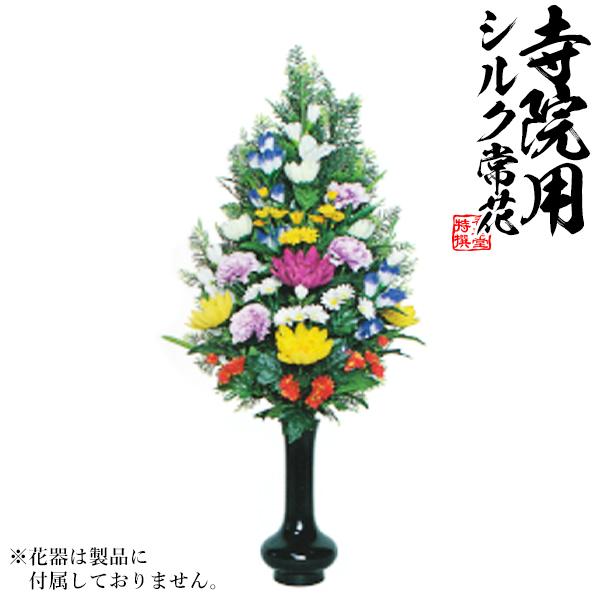 仏花 造花】K-0213 新ヒバ色花添H 水上：約60cm(全長約82cm)※1本単位で