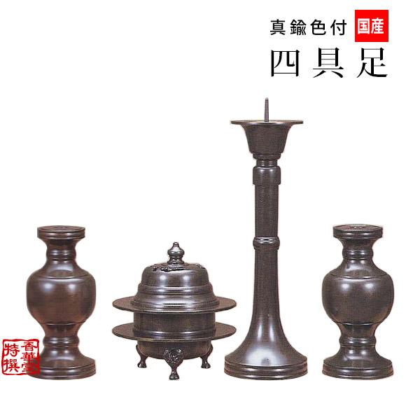 寺院用 四具足 しぐそく 小 国内産 真鍮製 色付 : 京都の仏具屋さん 