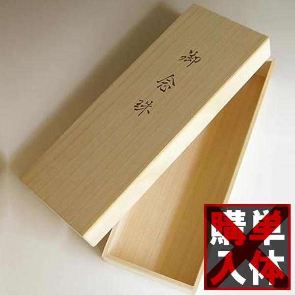 こちらは、片手数珠を桐箱入りに変更するための追加オプションです。本体をご購入いただいたお客様のみお選びいただけます。※オプション単体でのご注文は承っておりません。※対象の商品以外にはご利用いただけません。商品番号：h110商品名：桐箱（片手...