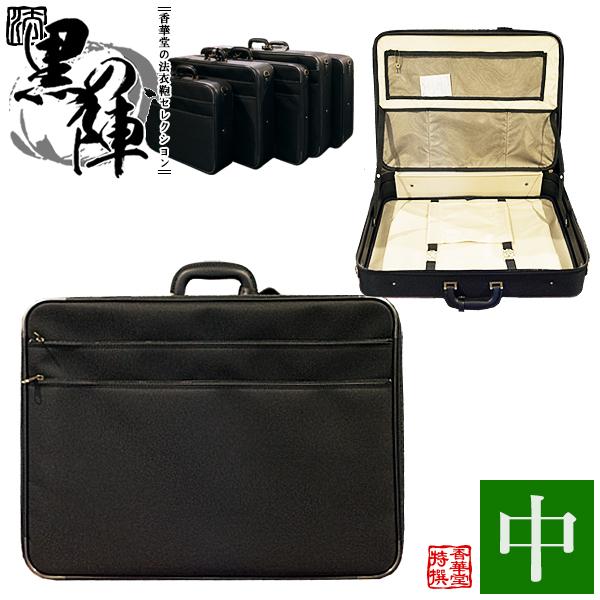 法衣かばん　中サイズ　わけあり　43！！ 法衣鞄 中空糸ナイロン 『黒の陣』中寸幅57.5×高さ43×厚み10cm 革巻1本