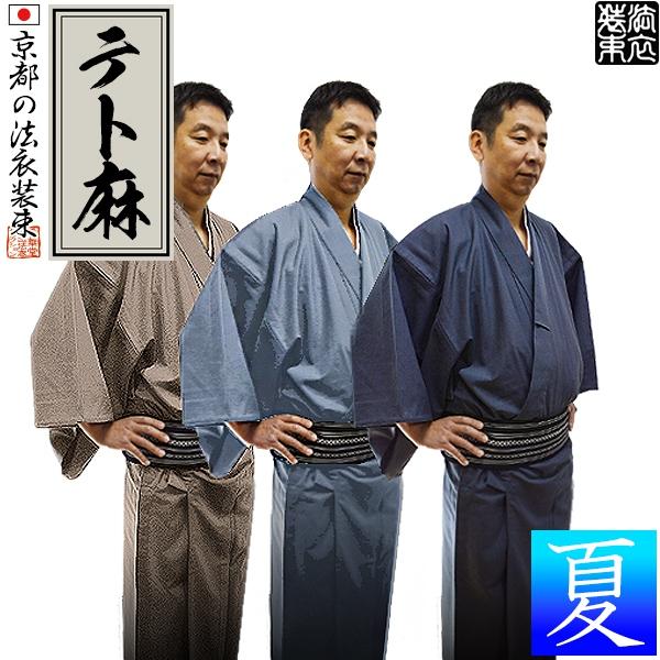 法衣 黒 和装 モード 和服 着物 ポリエステル 夏用 寺用 色着物 色服 しきふく 単衣仕立 テト麻 麻35